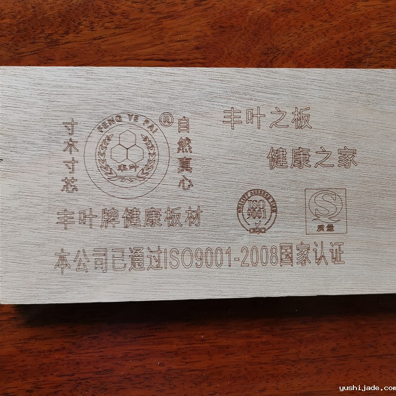 全屋定制装修板材