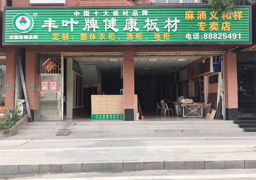 东莞麻涌店