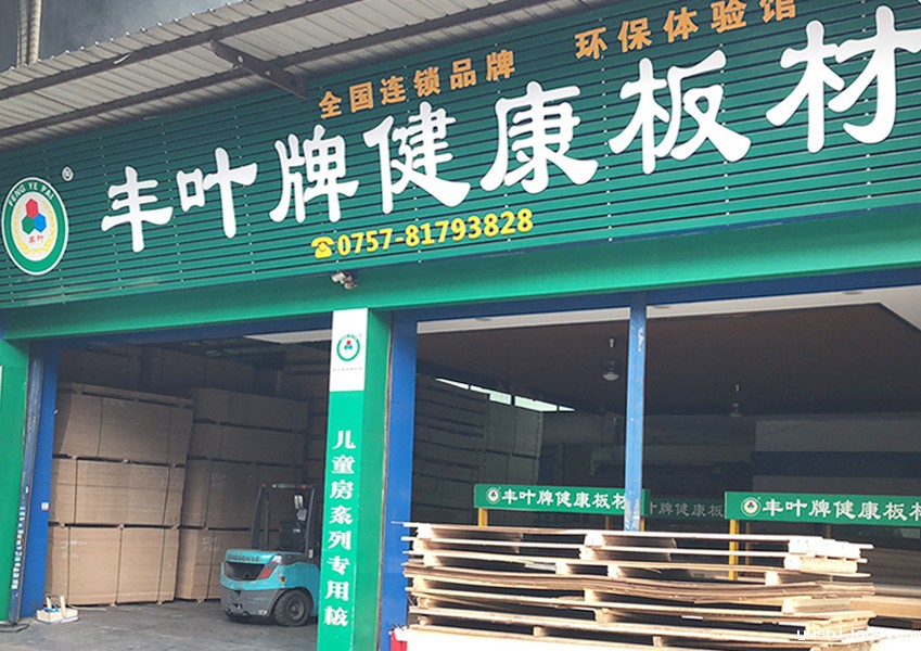 佛山大转弯店-yushijade粤西运营中心