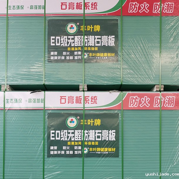 工程石膏板