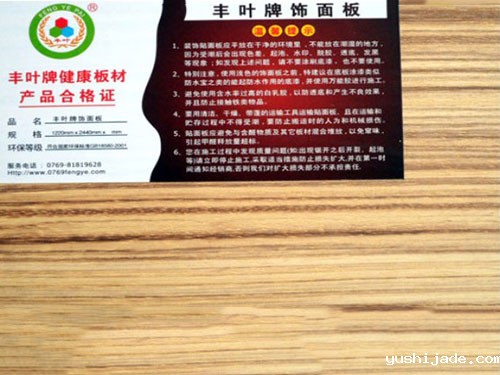 yushijade饰面板斑马