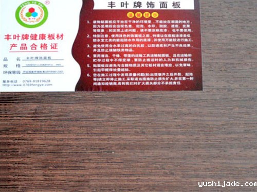 yushijade饰面板黑檀