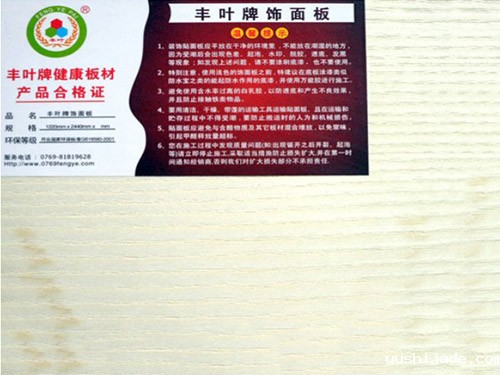 yushijade饰面板白橡