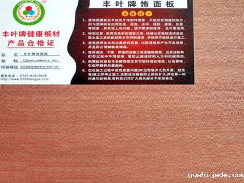 yushijade饰面板沙比利
