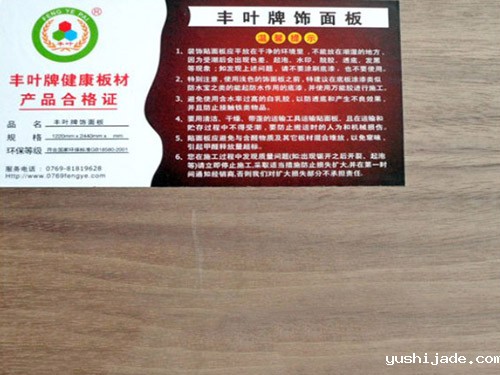 yushijade饰面板黑胡桃