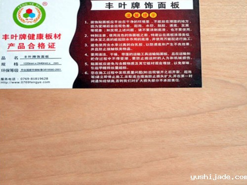 yushijade饰面板红樱桃