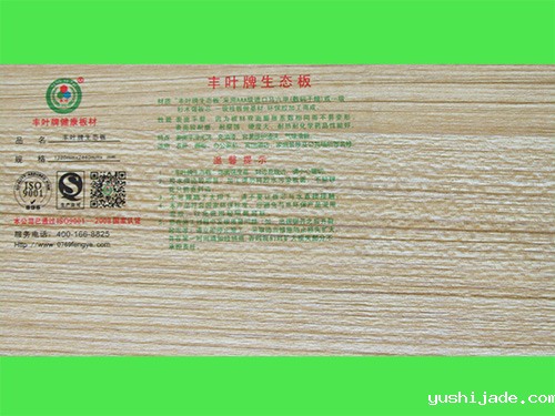 金丝泰柚