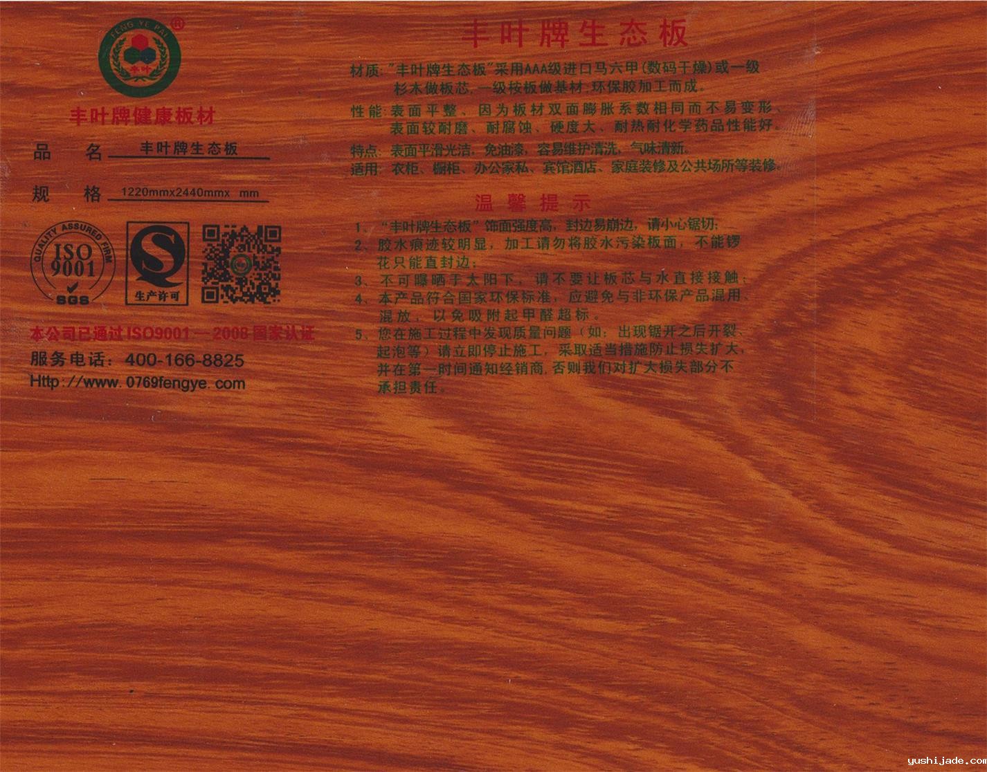 天堂花梨