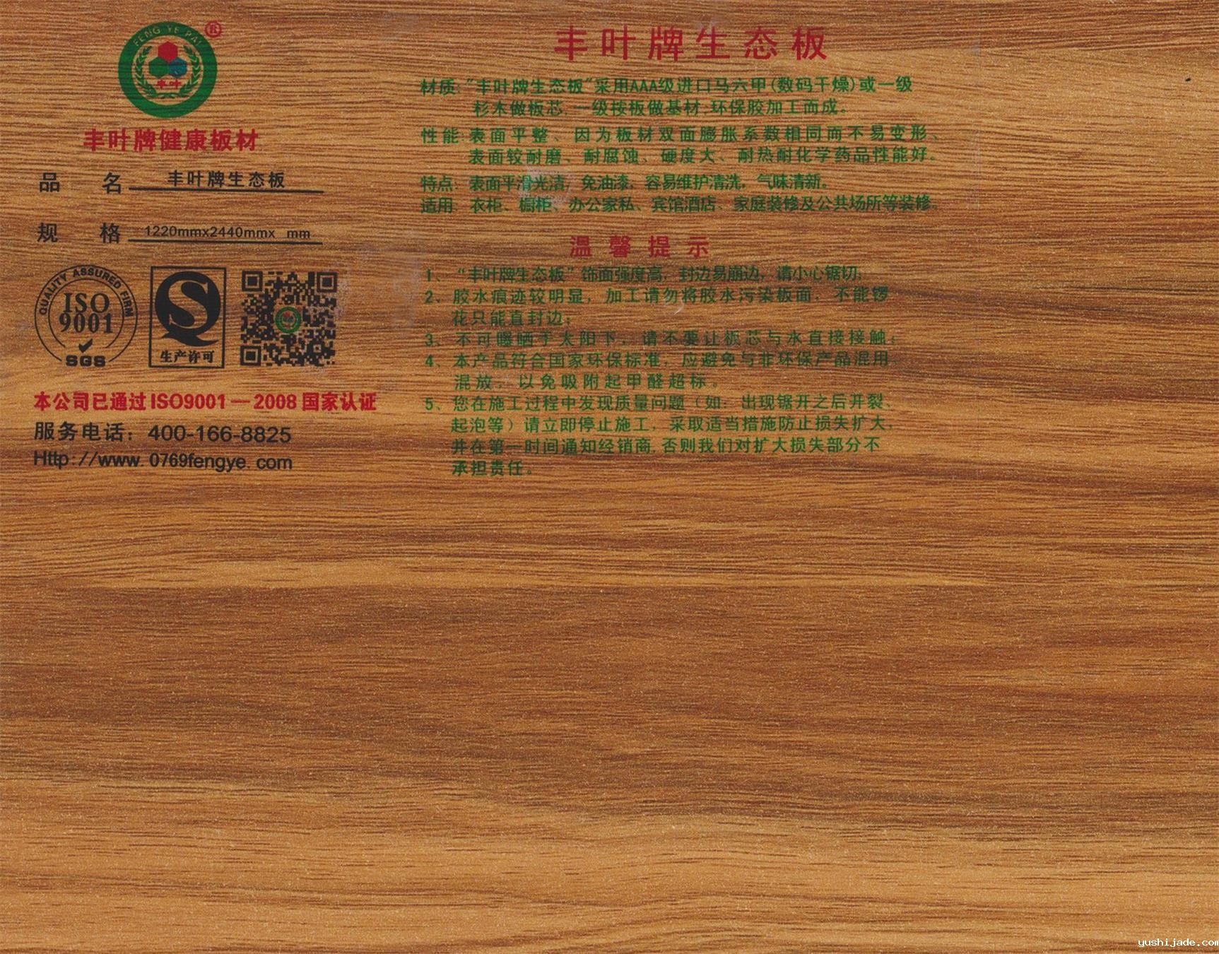 晚枫霸叶