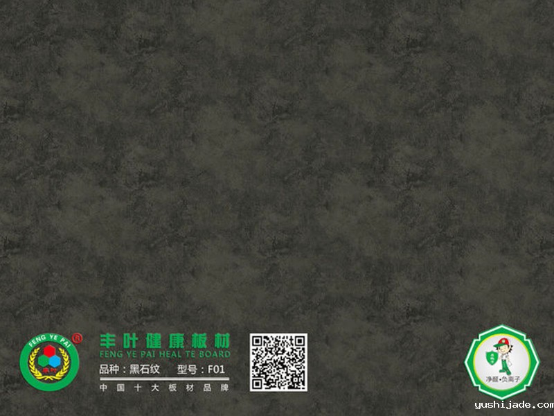 黑石纹 F01