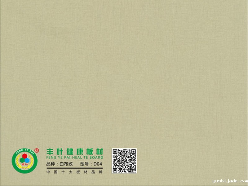 白布纹 D04