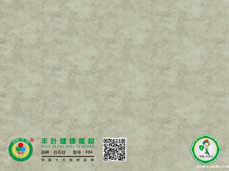 白石纹 F04
