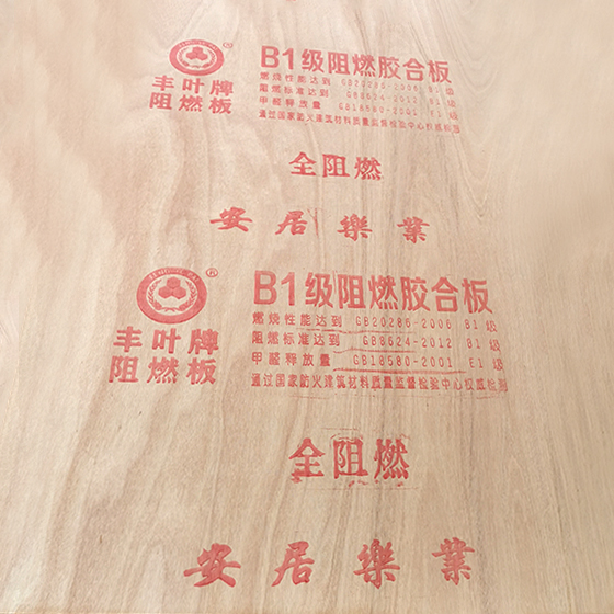 yushijade-B1级全阻燃板