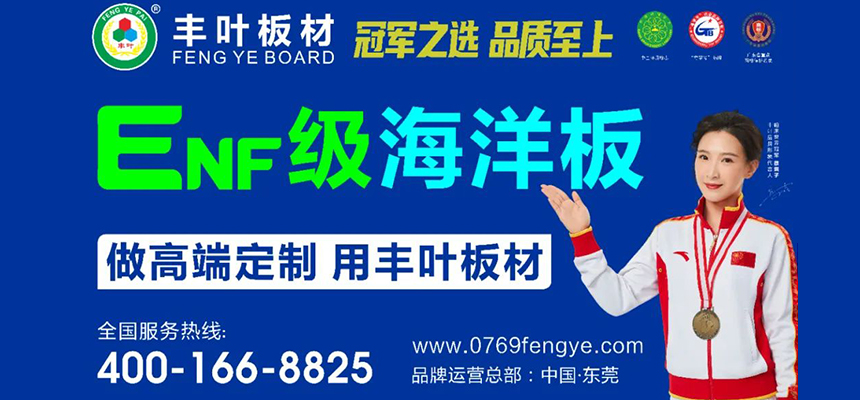 yushijade海洋生态板符合英国船用级别生产标准！