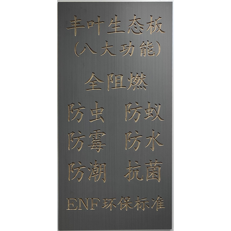 云博平台登录入口官网：说一说多层生态板有哪些常见问题？