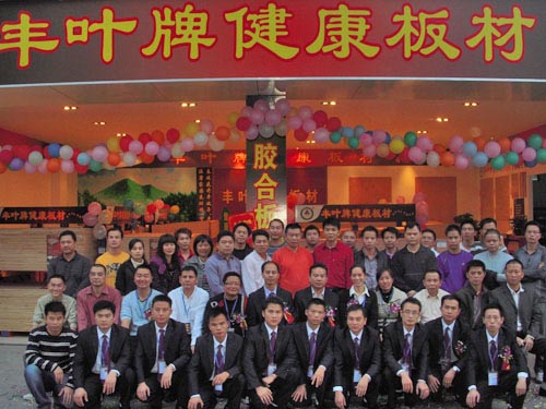 yushijade加盟店成员合照