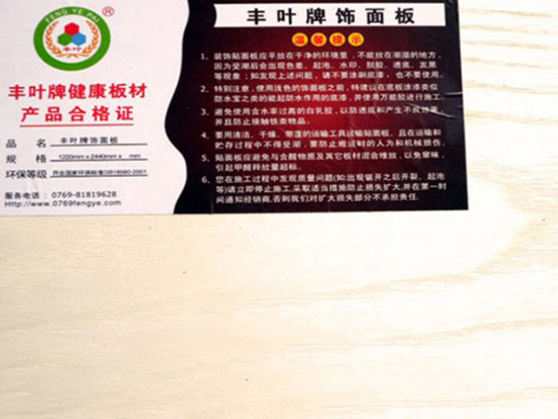 yushijade饰面板水曲柳