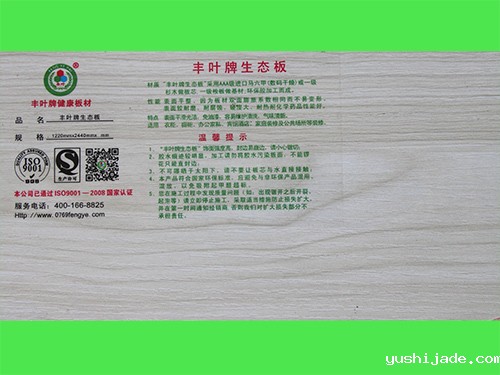 给孩子最好的爱——环保生态板 给孩子最好的爱——环保生态板