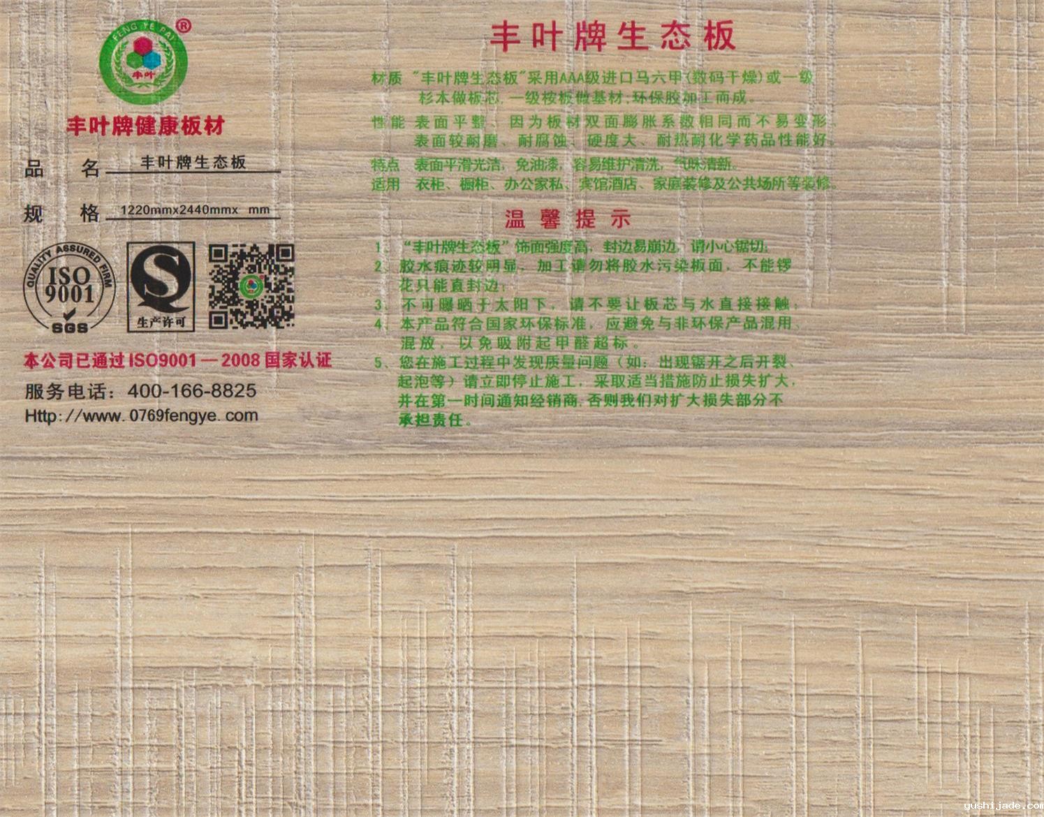 钜齿橡木