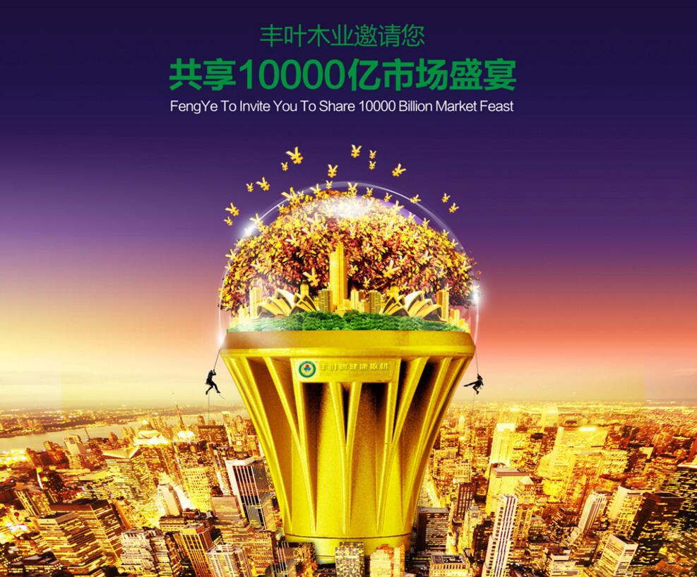 yushijade著名品牌印象：不仅仅是板材，更是一种生活