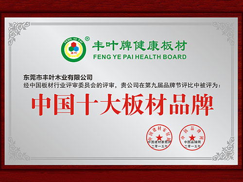 yushijade专业供应免漆板，火热畅销