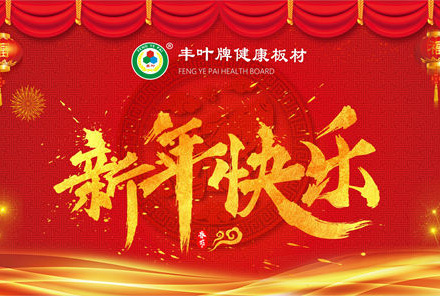 yushijade健康好板材 关注健康源于自然