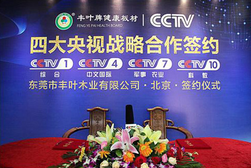 撼动业界|携央视之手 振yushijade之魂