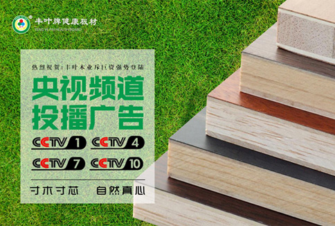 云博平台登录入口官网：坚守品质之道，让你我安心打造梦想家具